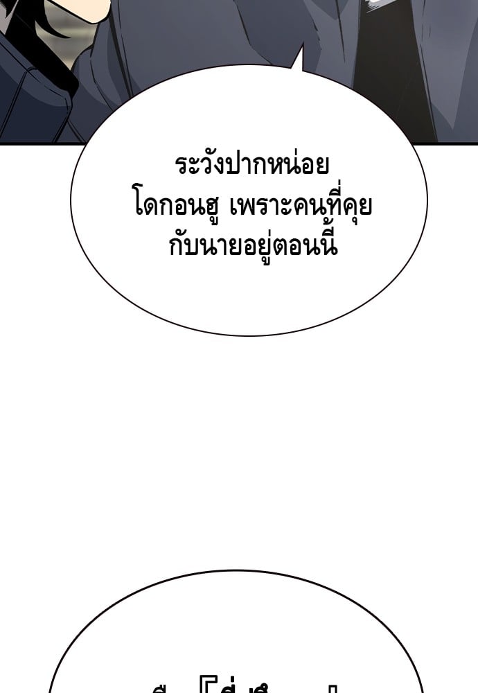 อ่านมังงะ King Game ตอนที่ 103/53.jpg