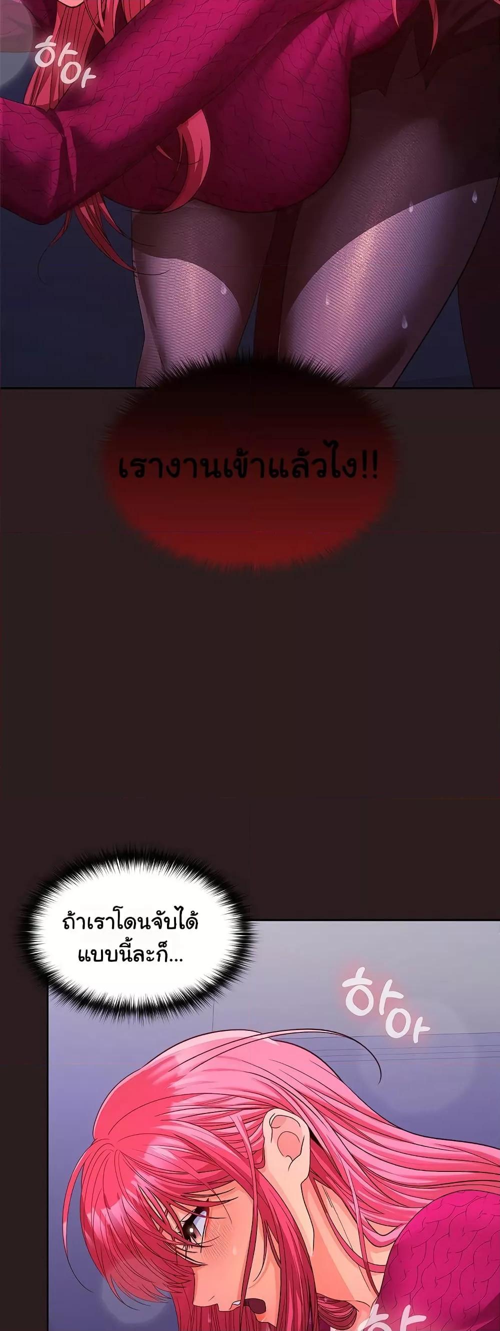 อ่านมังงะ Not at Work ตอนที่ 27/53.jpg