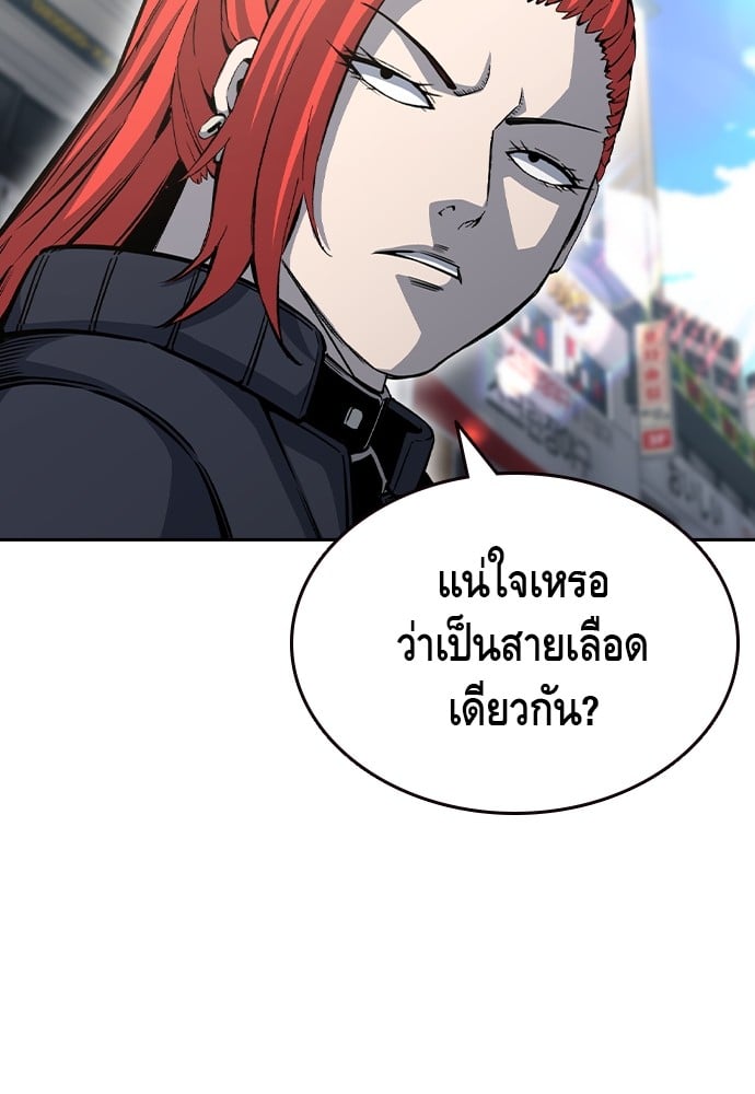 อ่านมังงะ King Game ตอนที่ 96/53.jpg