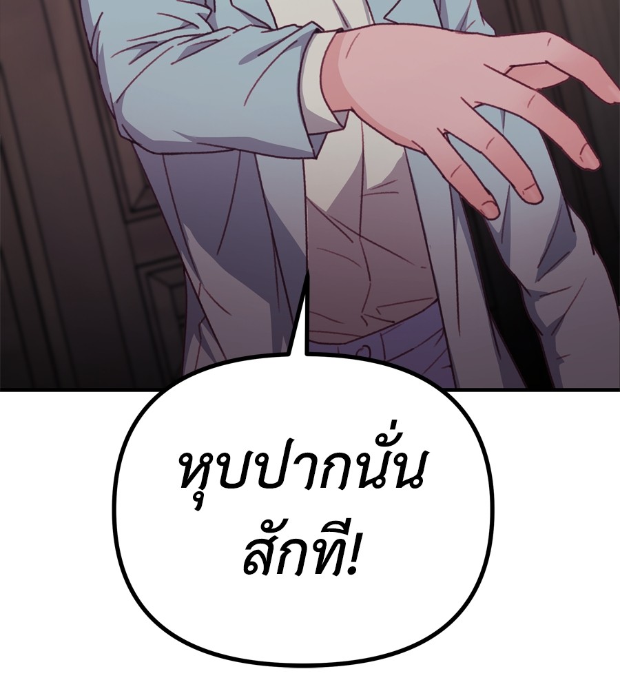 อ่านมังงะ Spy House ตอนที่ 27/54.jpg