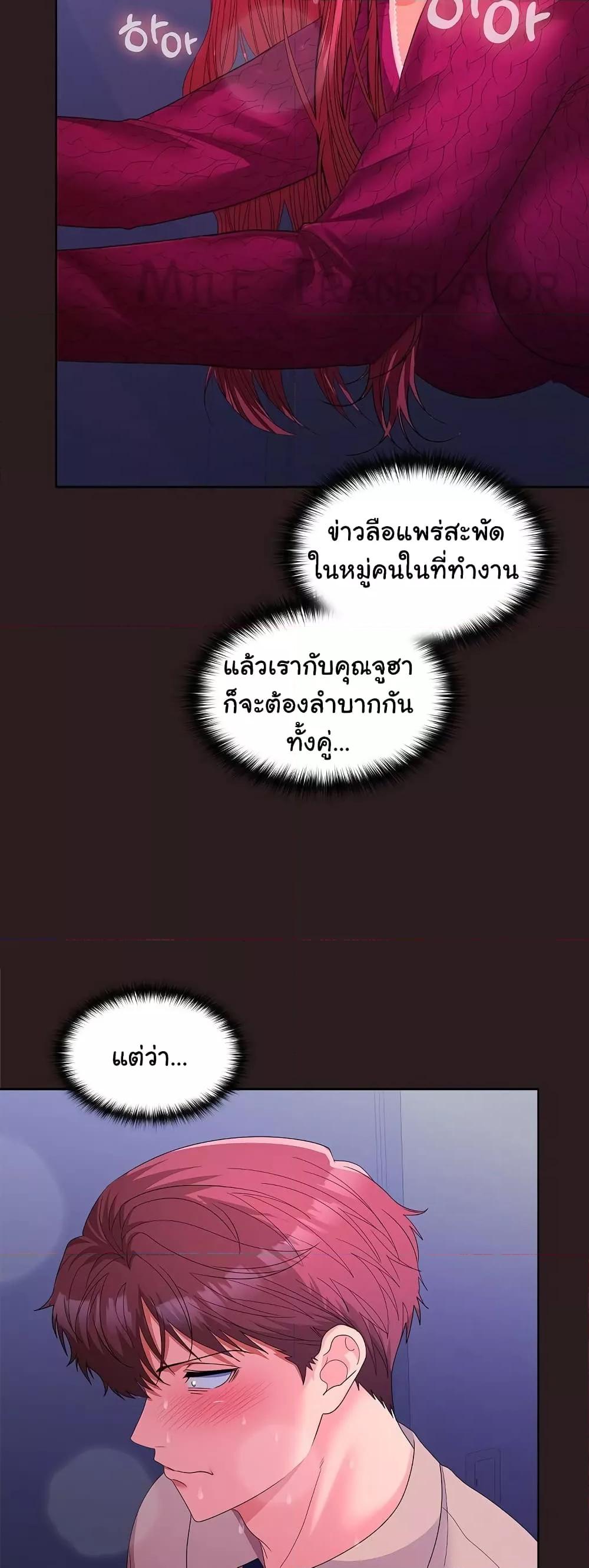 อ่านมังงะ Not at Work ตอนที่ 27/54.jpg