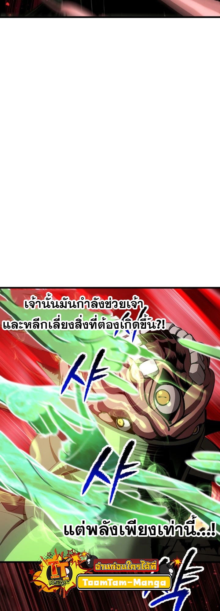 อ่านมังงะ Survival Of Blade King ตอนที่ 221/54.jpg