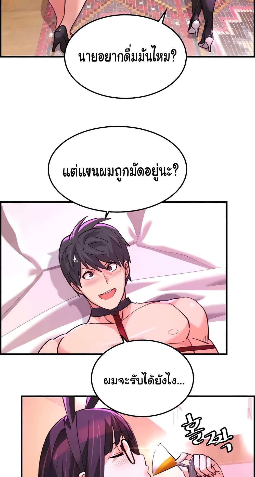 อ่านมังงะ Chicken Club ตอนที่ 21/54.jpg