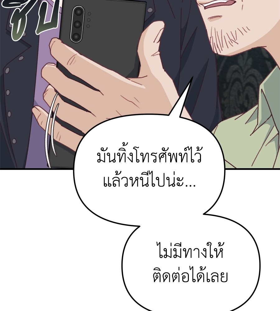 อ่านมังงะ Spy House ตอนที่ 20/54.jpg