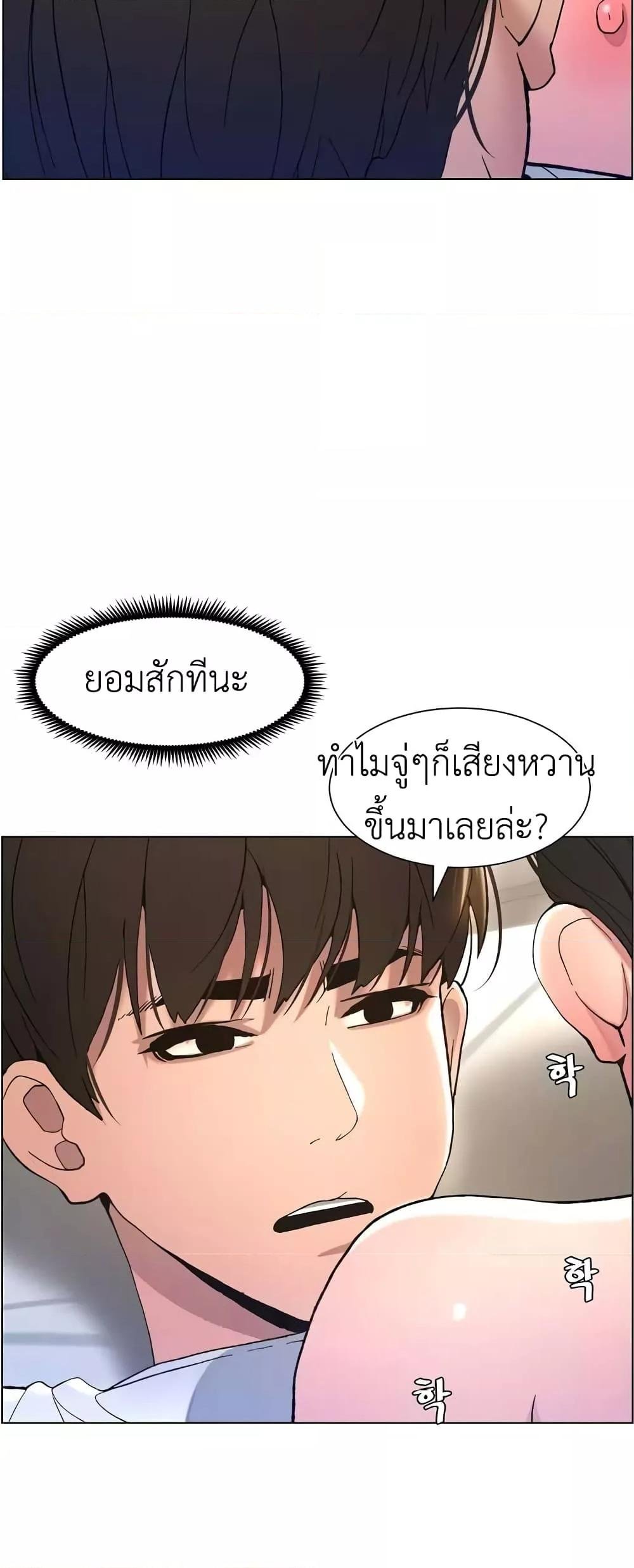 อ่านมังงะ A Secret Lesson With My Younger Sister ตอนที่ 10/54.jpg