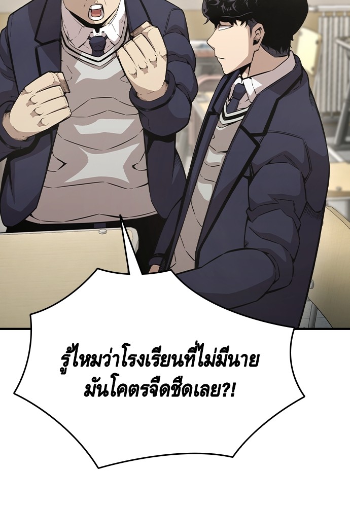 อ่านมังงะ King Game ตอนที่ 102/54.jpg