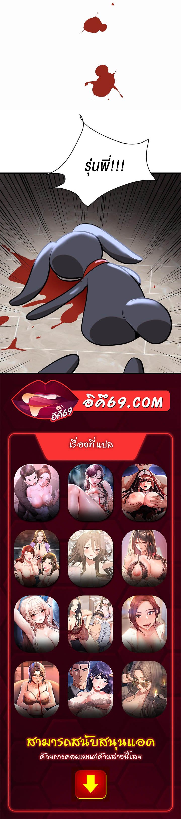 อ่านมังงะ Magic Girl Service ตอนที่ 7/54.jpg