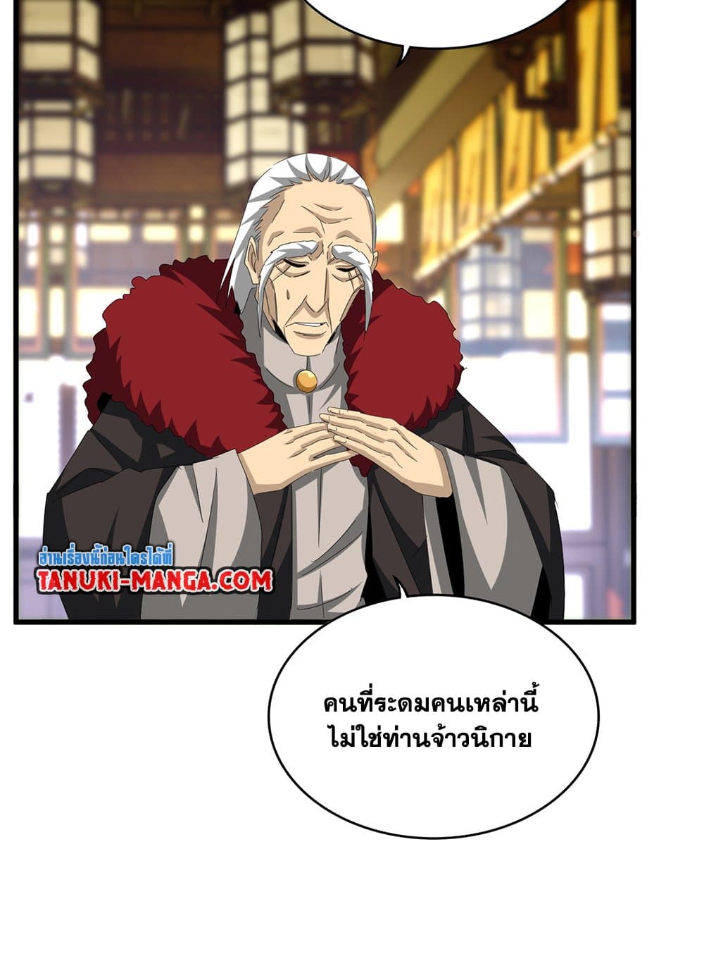 อ่านมังงะ Magic Emperor ตอนที่ 603/54.jpg