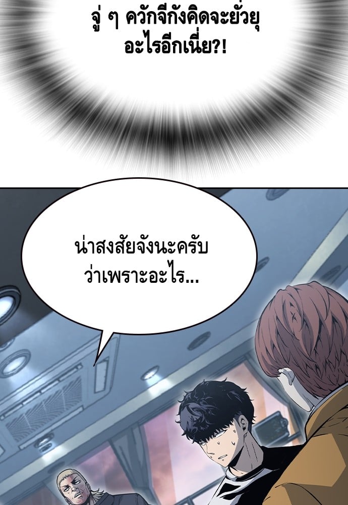 อ่านมังงะ King Game ตอนที่ 100/54.jpg