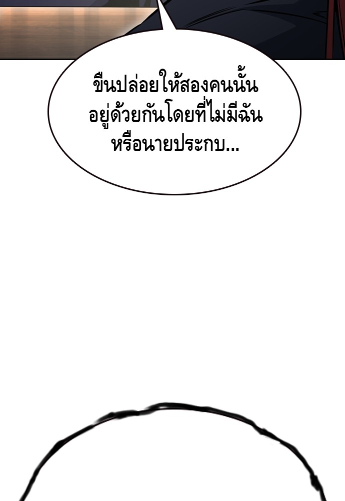 อ่านมังงะ King Game ตอนที่ 97/54.jpg