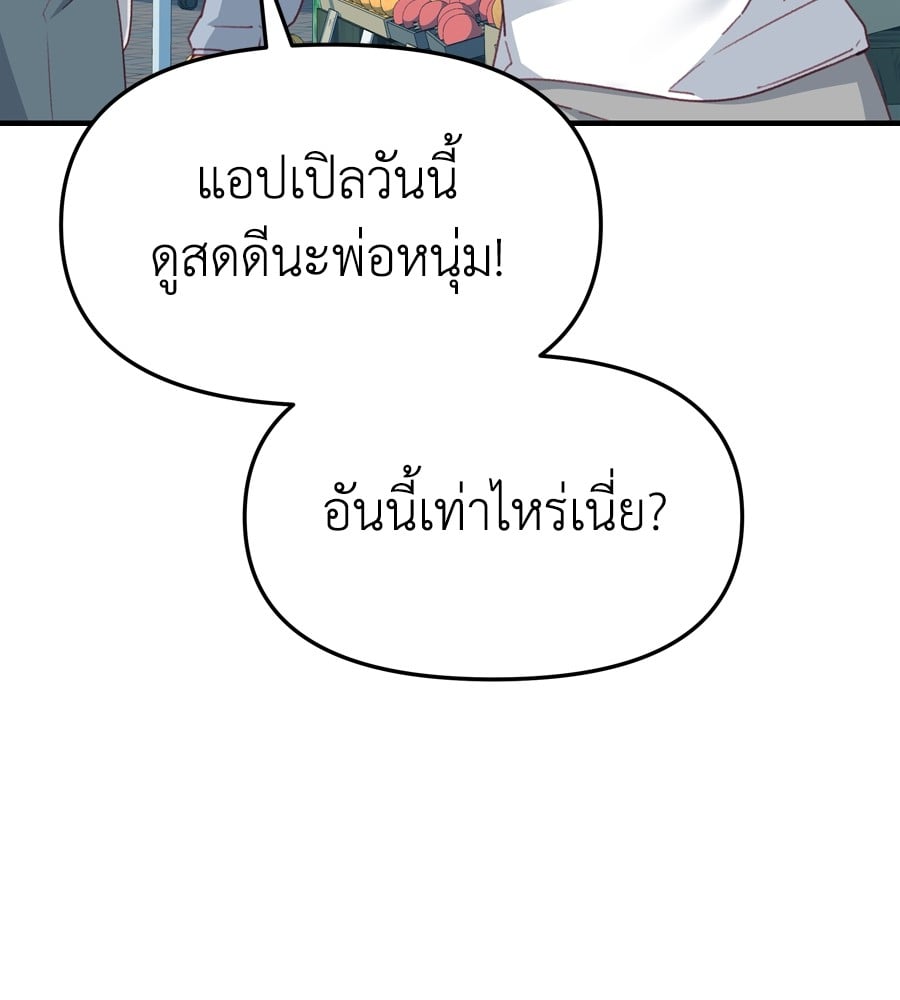 อ่านมังงะ Spy House ตอนที่ 26/54.jpg