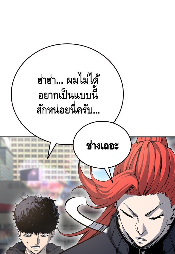 อ่านมังงะ King Game ตอนที่ 96/54.jpg