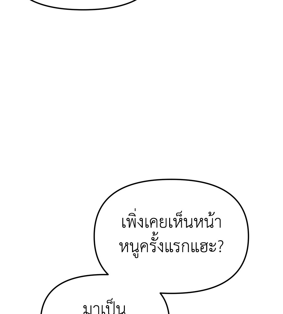 อ่านมังงะ Spy House ตอนที่ 22/55.jpg