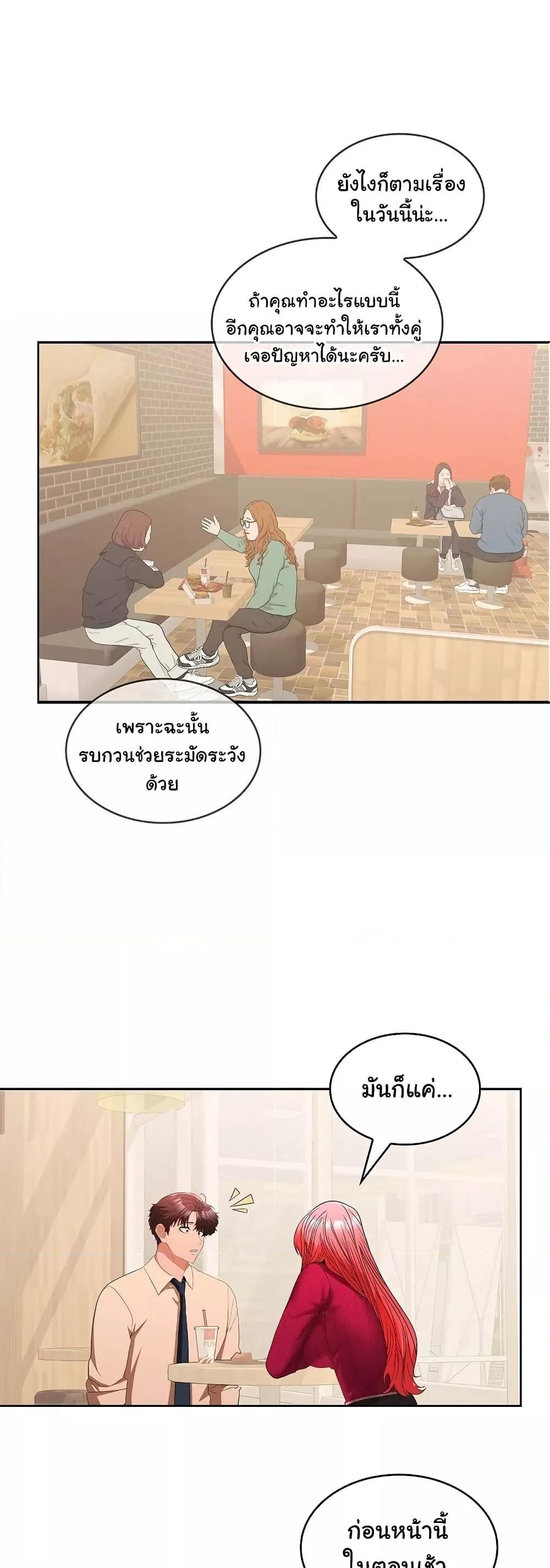 อ่านมังงะ Not at Work ตอนที่ 29/5.jpg