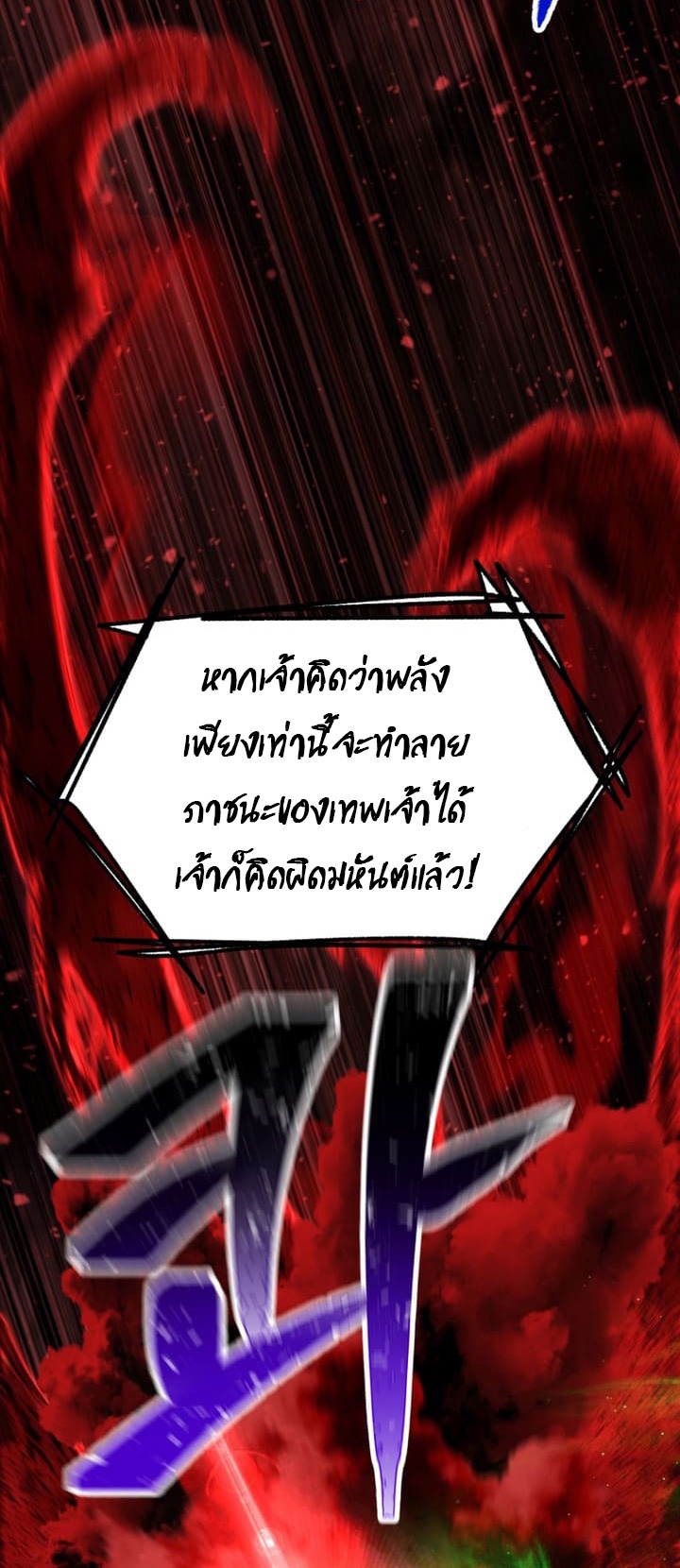 อ่านมังงะ Survival Of Blade King ตอนที่ 221/55.jpg