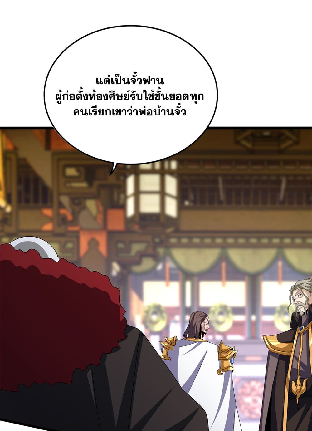 อ่านมังงะ Magic Emperor ตอนที่ 603/55.jpg