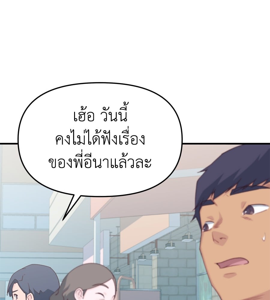 อ่านมังงะ Spy House ตอนที่ 26/55.jpg