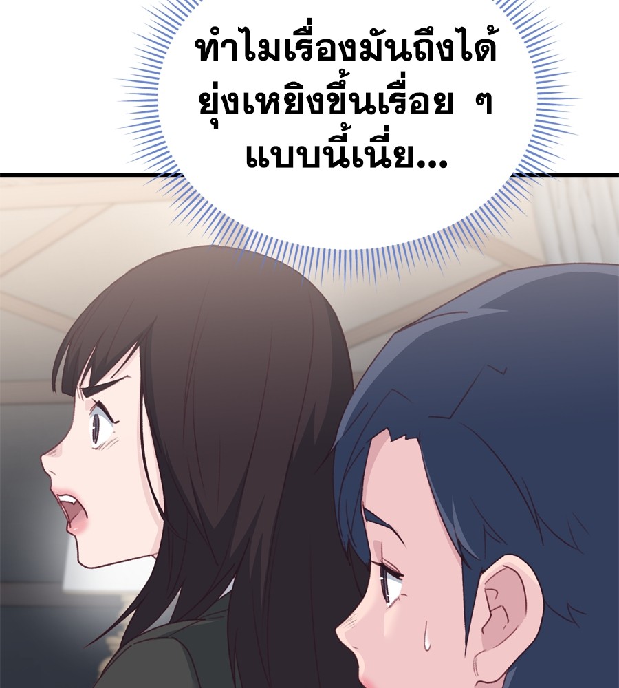 อ่านมังงะ Spy House ตอนที่ 23/55.jpg