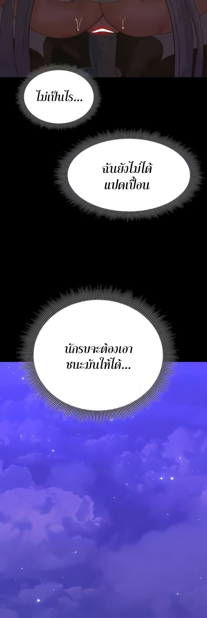 อ่านมังงะ Corruption in the Dungeon ตอนที่ 29/55.jpg