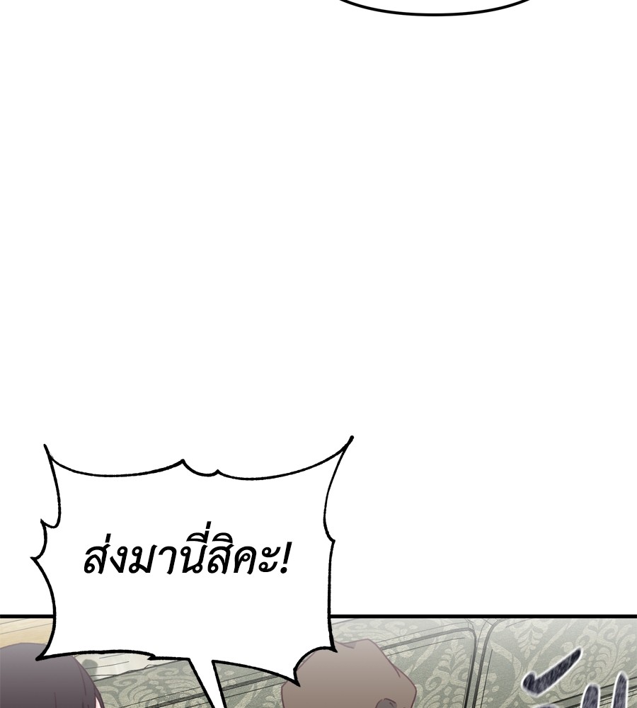 อ่านมังงะ Spy House ตอนที่ 20/55.jpg