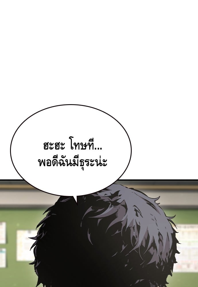 อ่านมังงะ King Game ตอนที่ 102/55.jpg