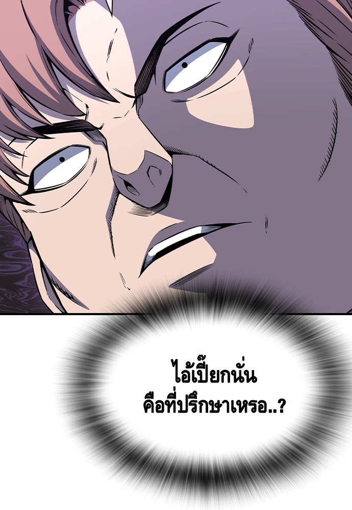 อ่านมังงะ King Game ตอนที่ 103/56.jpg