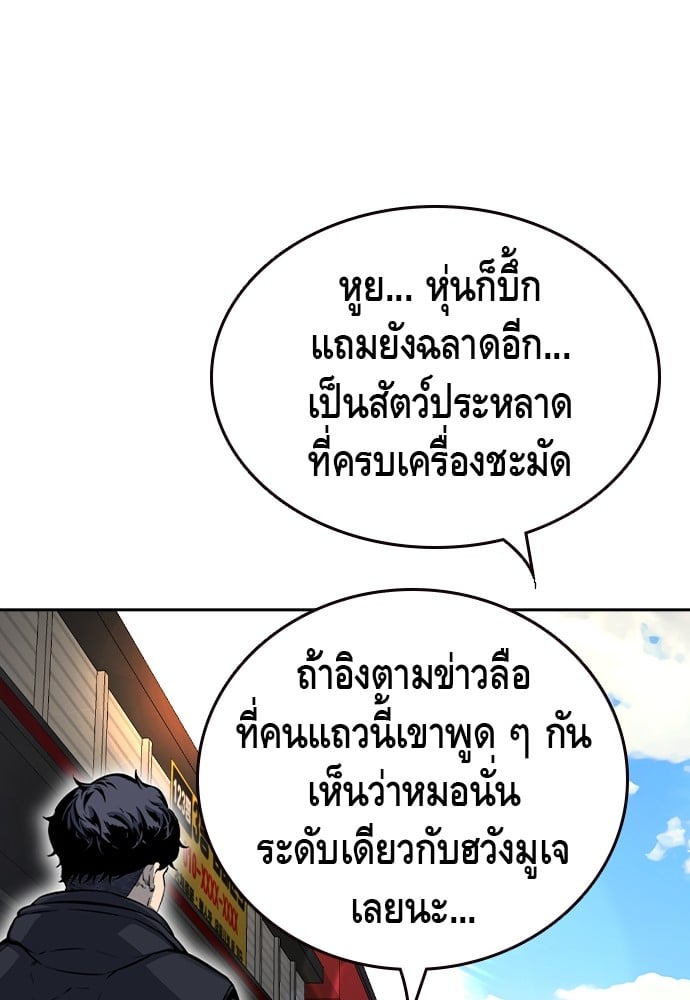 อ่านมังงะ King Game ตอนที่ 96/5.jpg