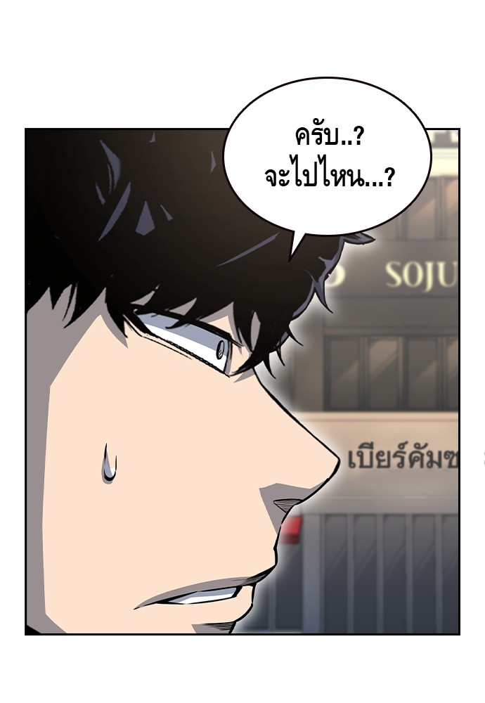 อ่านมังงะ King Game ตอนที่ 96/56.jpg