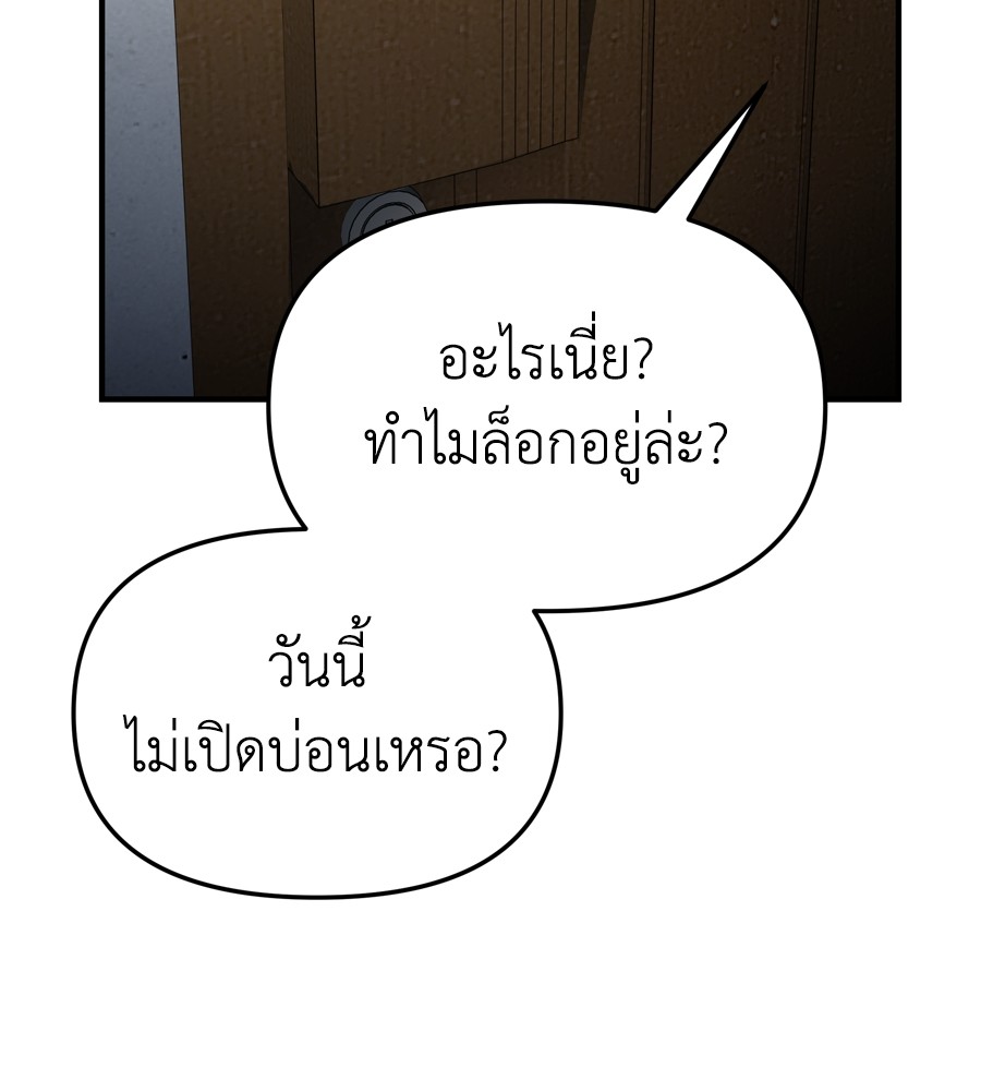 อ่านมังงะ Spy House ตอนที่ 21/56.jpg