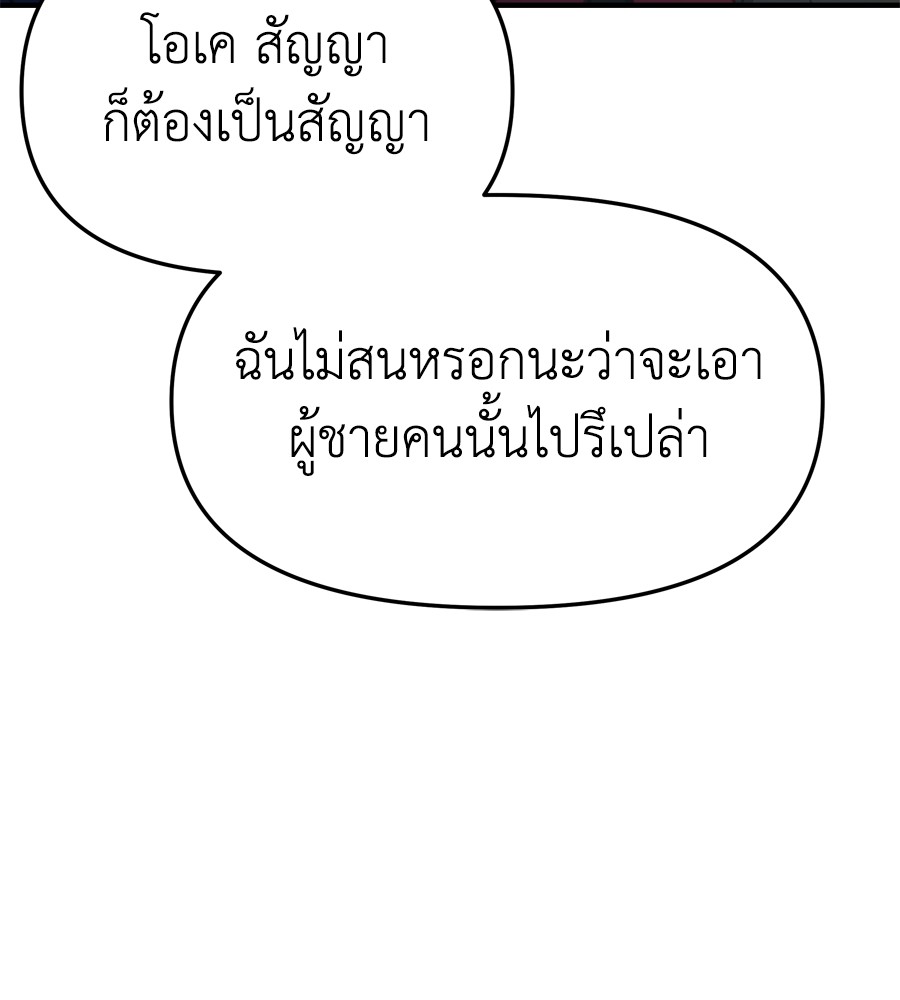 อ่านมังงะ Spy House ตอนที่ 24/56.jpg