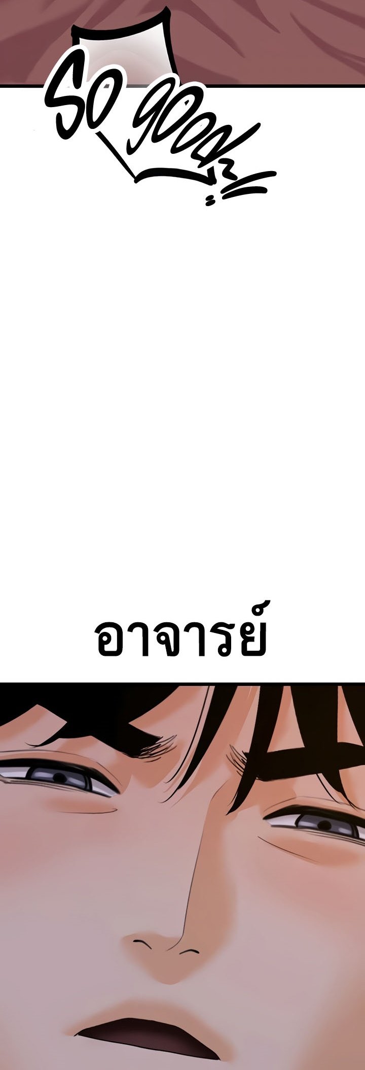 อ่านมังงะ SSS-Class Undercover Agent ตอนที่ 43/56.jpg