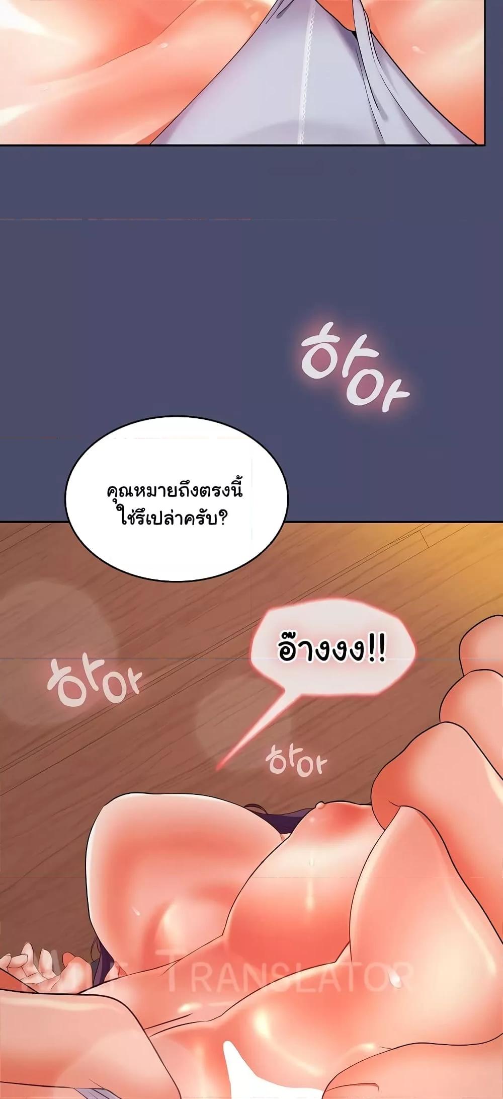 อ่านมังงะ Not at Work ตอนที่ 31/56.jpg