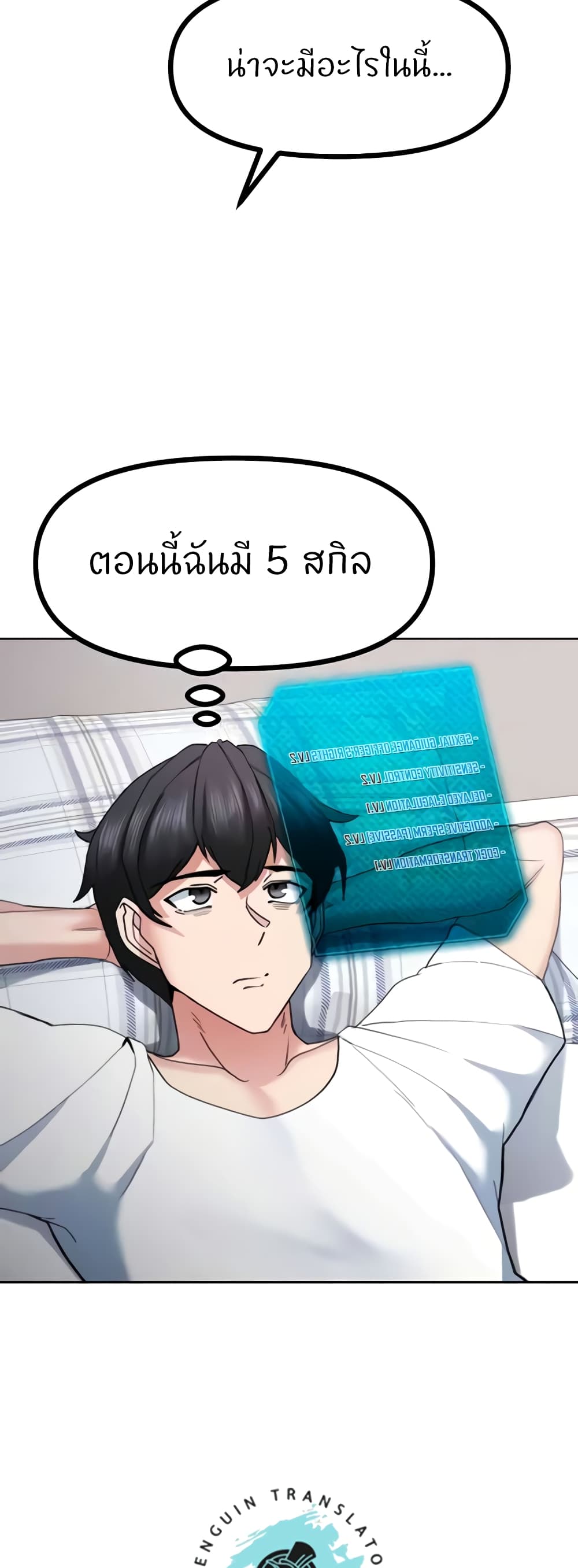 อ่านมังงะ Sexual Guidance Officer ตอนที่ 22/5.jpg