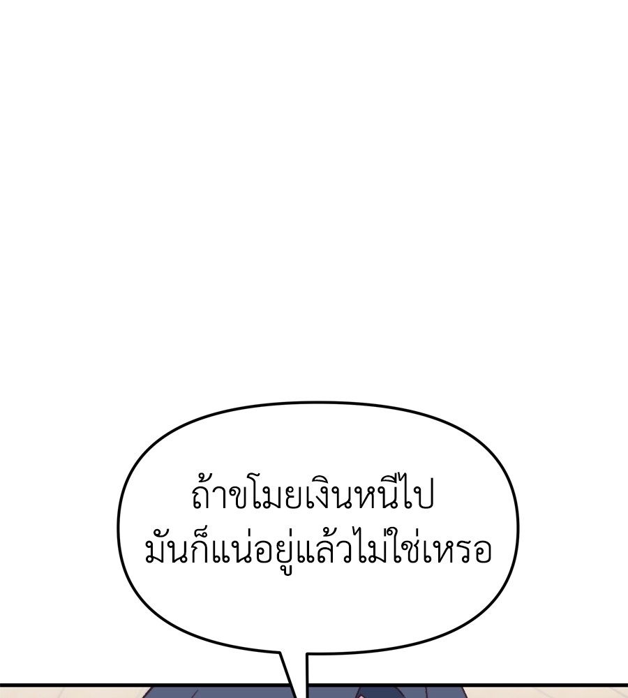 อ่านมังงะ Spy House ตอนที่ 20/57.jpg