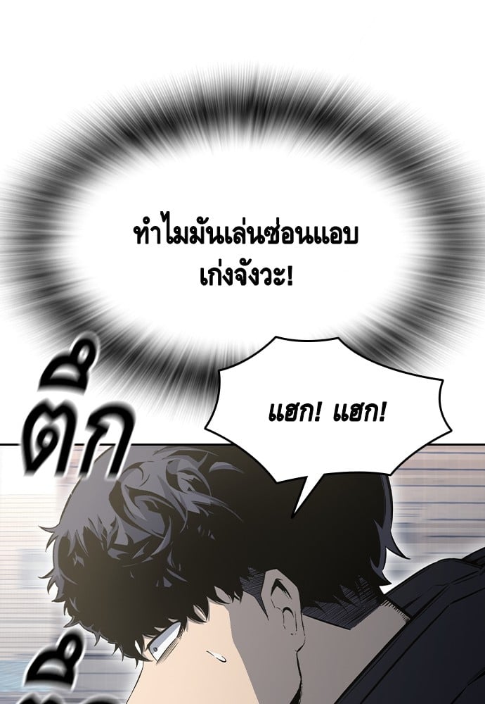 อ่านมังงะ King Game ตอนที่ 97/57.jpg