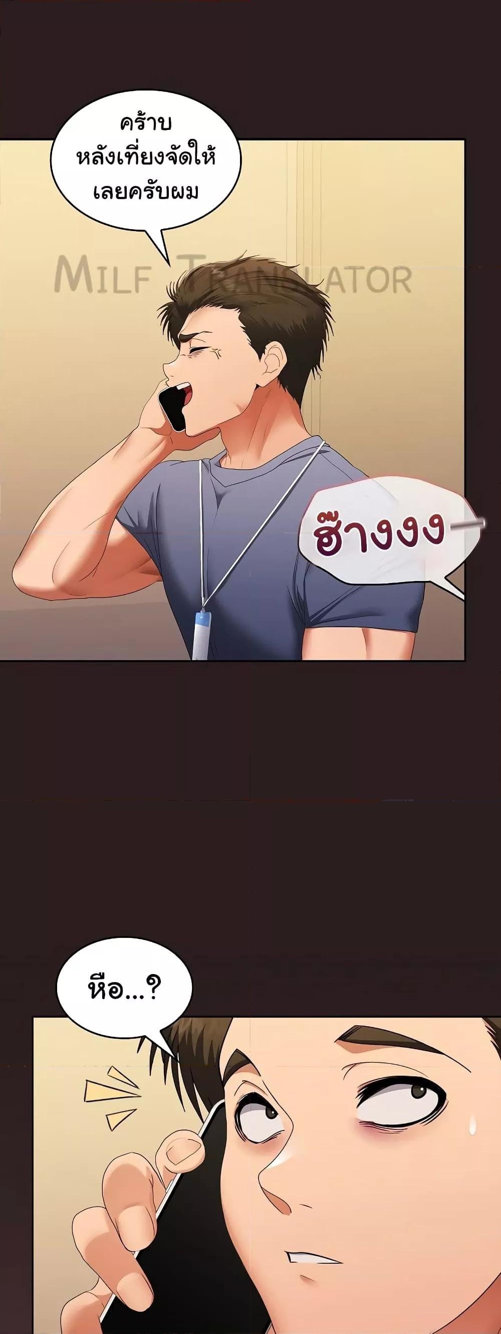 อ่านมังงะ Not at Work ตอนที่ 27/57.jpg