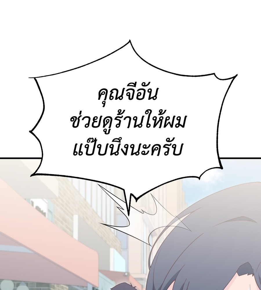 อ่านมังงะ Spy House ตอนที่ 26/57.jpg