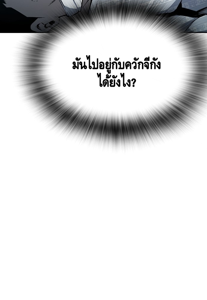 อ่านมังงะ King Game ตอนที่ 101/57.jpg