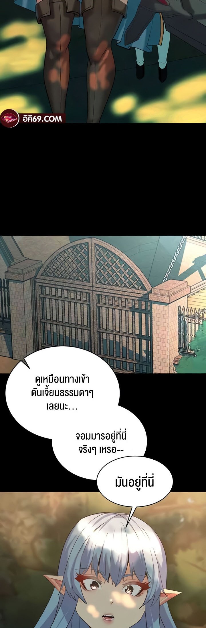 อ่านมังงะ Corruption in the Dungeon ตอนที่ 29/57.jpg