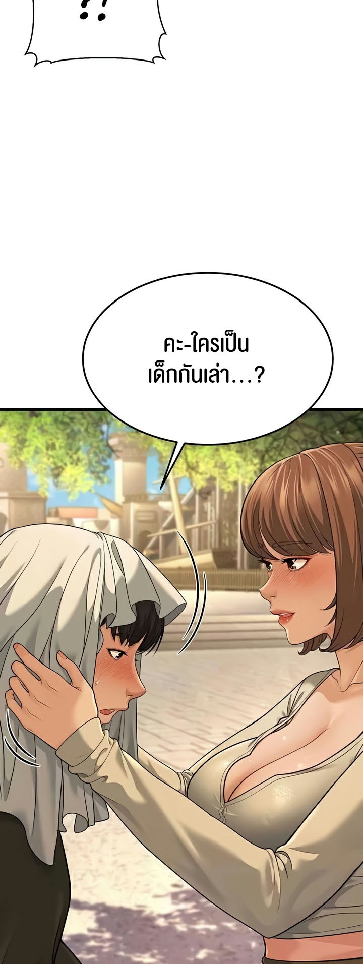 อ่านมังงะ A Young Auntie ตอนที่ 9/57.jpg