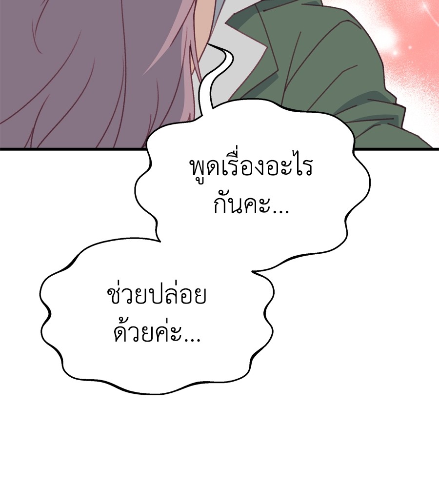 อ่านมังงะ Spy House ตอนที่ 22/57.jpg