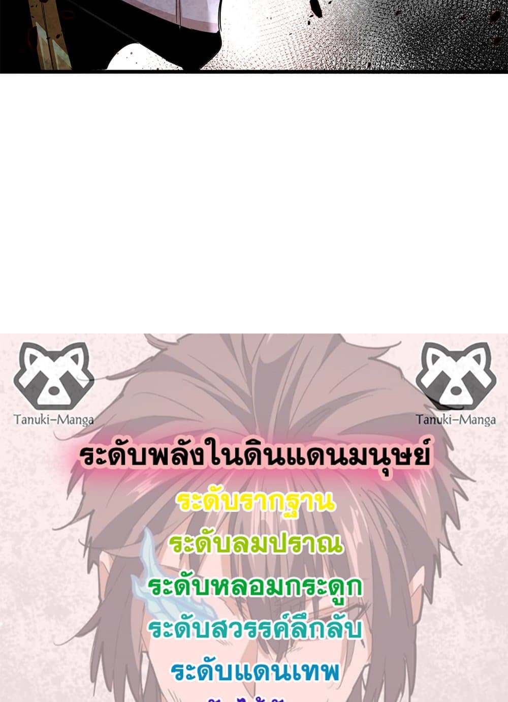 อ่านมังงะ Magic Emperor ตอนที่ 603/57.jpg