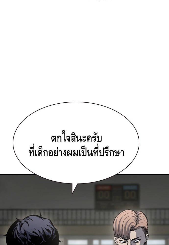 อ่านมังงะ King Game ตอนที่ 103/57.jpg