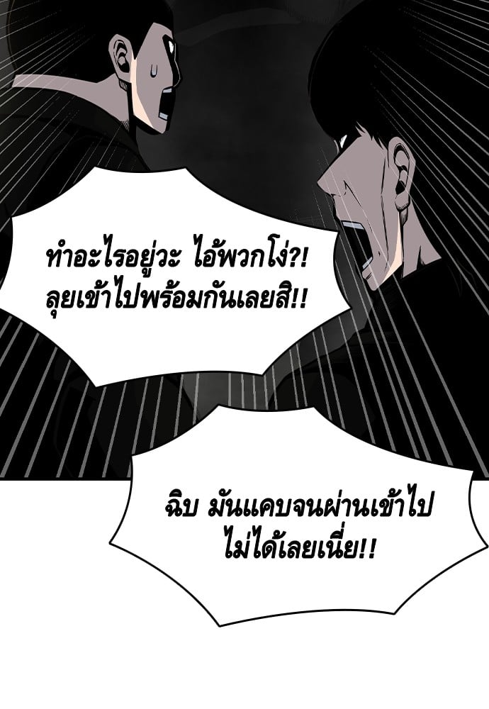 อ่านมังงะ King Game ตอนที่ 99/57.jpg