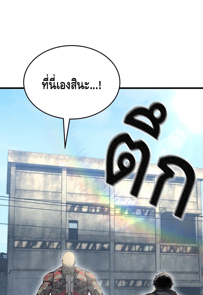 อ่านมังงะ King Game ตอนที่ 98/57.jpg