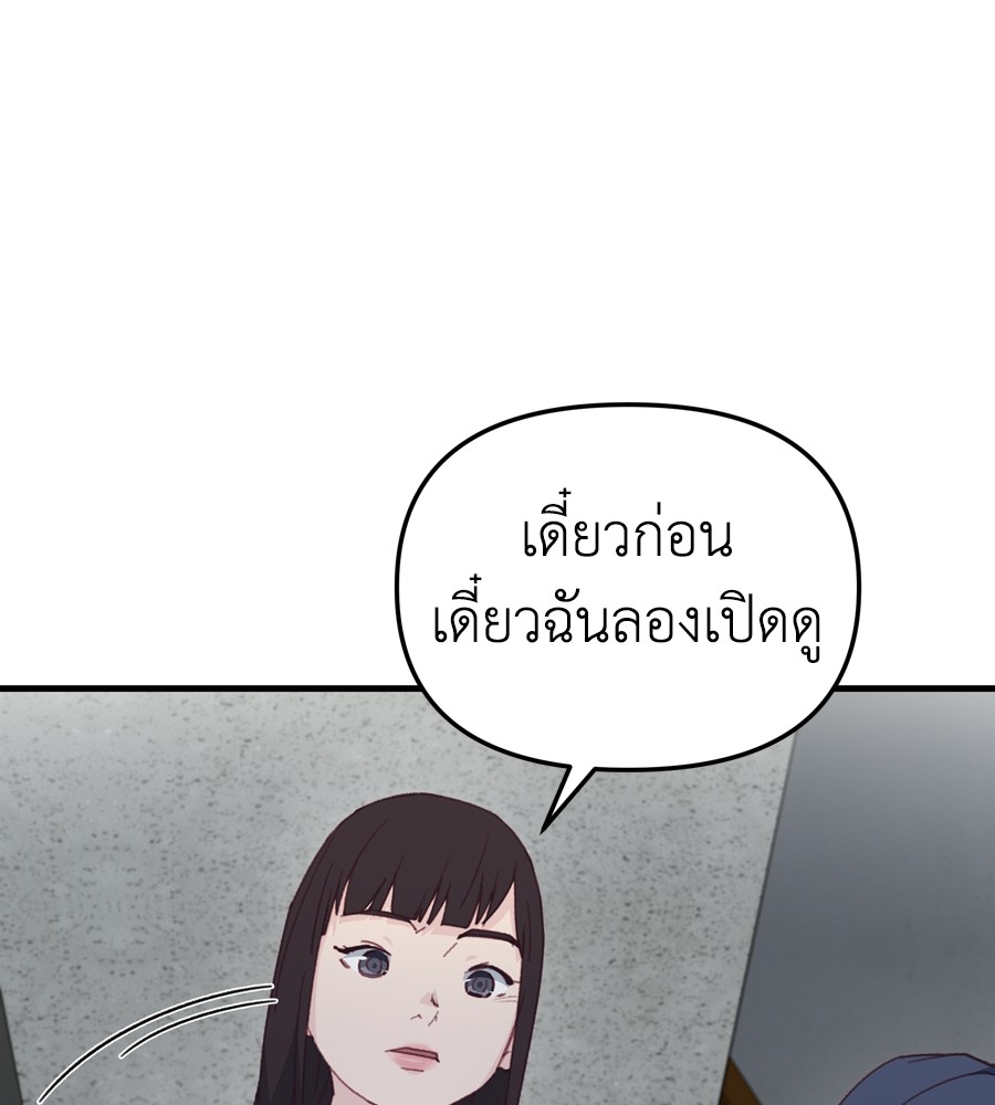 อ่านมังงะ Spy House ตอนที่ 21/57.jpg