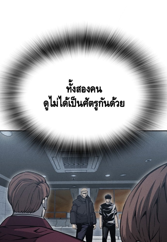 อ่านมังงะ King Game ตอนที่ 101/58.jpg