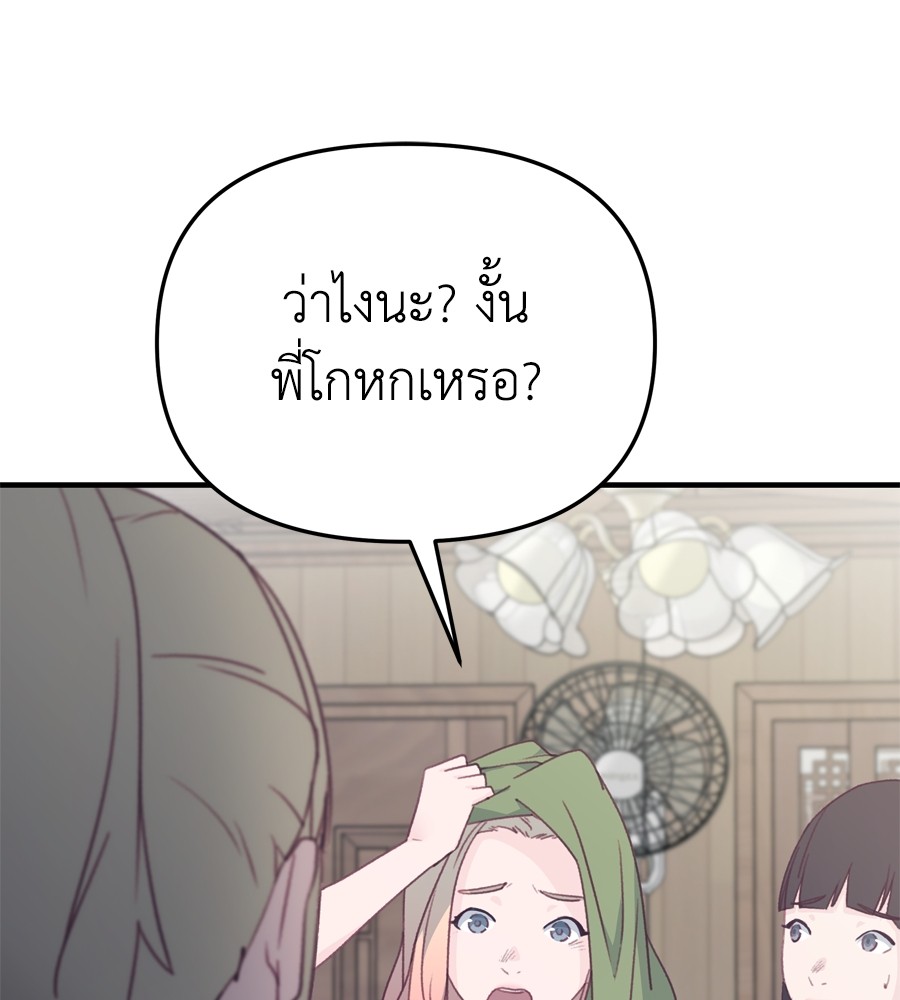 อ่านมังงะ Spy House ตอนที่ 27/58.jpg