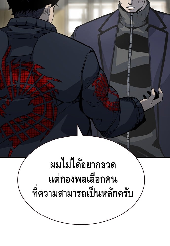 อ่านมังงะ King Game ตอนที่ 103/58.jpg