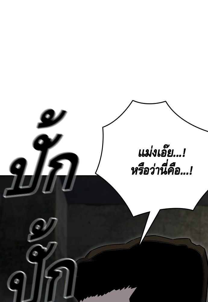 อ่านมังงะ King Game ตอนที่ 99/58.jpg